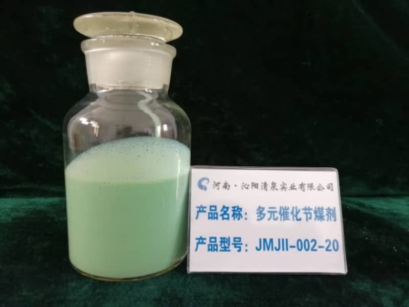 多元催化节煤剂  JMJ Ⅱ-002-20