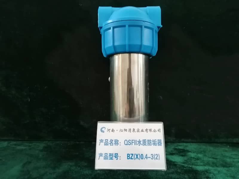 QSFⅡ系列水质防垢器BZ(X)0.4-3(2) 