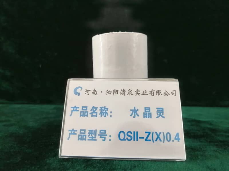 QSFⅡ系列水质防垢器水晶灵QSⅡ-Z(X)0.4