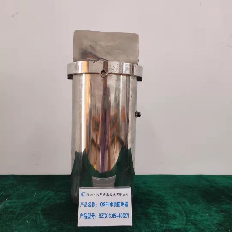 QSFⅡ系列水质防垢器BZ(X)3.65-40(27)